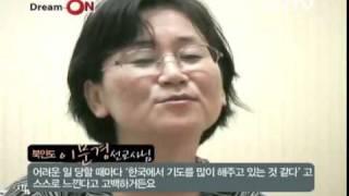 [드림온 캠페인] 선교사님편