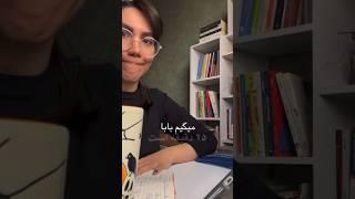 معجزه‌آساترین تکنیک درس خوندن#studywithme #ولاگ_درس_خوندن #درس_خوندن #کنکور #studymotivation