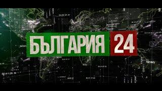 България 24 Live Stream