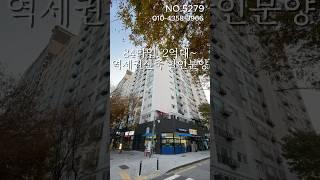 84타입이 2억대? 분양가보다 저렴한 인천 신축