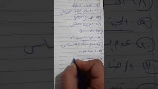 نصائح. أيمن المحمد