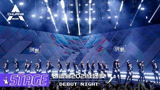 【DEBUT NIGHT OPENING SHOW】Theme Song 'Chuang To-Gather, Go!' 决赛之夜！学员再跳主题曲《我们一起闯》！ | 创造营 CHUANG2021