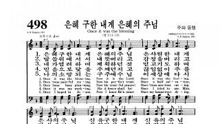 [4GospelChurch Praise and Worship] ("은혜 구한 내게 은혜의 주님" ️Kyungho Park's Hymn️ 박경호목사)