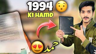 BABA JAN KI HAMD 1994 MA LIKHI THI