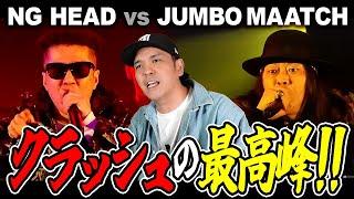 Deejay Clashの最高峰！Jumbo maatch VS NG head combat5(2023)