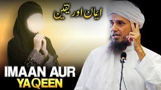 Imaan Aur Yaqeen | Mufti Tariq Masood