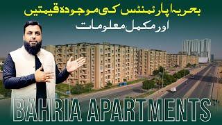 Bahria Apartments Current Prices & Latest Street Tour| Precinct 19 Apartments #bahriatownkarachi