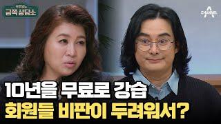 이세창을 향한 오은영의 팩폭 타임! | 오은영의 금쪽 상담소 106 회