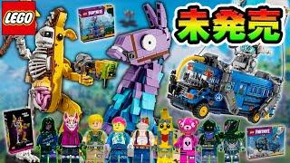 未発売のレゴ1時間チャレンジ！️【LEGO×フォートナイト】