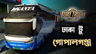 ETS2 BD : ঢাকা টু গোপালগঞ্জ ভ্রমন | Dhaka To Gopalganj Driving Euro Truck Simulator 2 | HU GAMING BD