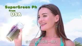 SuperGreen pH 強效鹼性配方 平衡體內酸鹼 助你輕鬆排毒