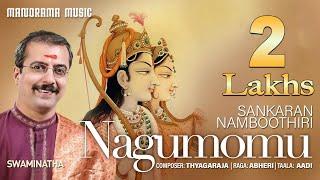 Nagumomu | Abheri | Sankaran Namboothiri