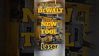 Dewalt 디월트 new. 레이저 레벨기 DCLE34035d1 18v. Remote