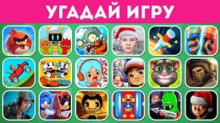 УГАДАЙ ИГРУ / EMOJI COOL 