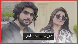 Zeeshan Rokhri | New Song Whatsapp Status | Saraiki Status 2021 | AB Writes Official