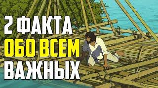 2 ВАЖНЫХ ФАКТА ОБО ВСЕМ НА СВЕТЕ #shorts