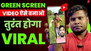 Green screen विडियो बनाकर 1 लाख महिना कमाओ | green screen video kaise banaen | green screen shorts