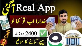 𝙍𝙎.1500 𝙒𝙞𝙩𝙝𝙙𝙧𝙖𝙬 𝙞𝙣 𝙀a𝙨𝙮𝙥𝙖𝙞𝙨𝙖 • Best Earning App in Pakistan || Online Earning Without investment