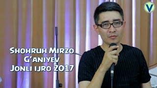 Shohruh Mirzo G'aniyev - Jonli ijro 2017 | Шохрух Мирзо Ганиев - Жонли ижро 2017