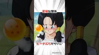 【ドラゴンボール】ビーデルとピッコロの関係性がやばすぎる #dragonball