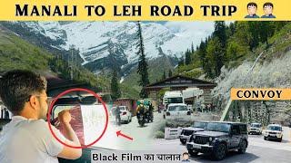 Manali To Leh Road Trip !! आज तो Black Film का चालान हो गया ‍️. Manali To Jispa !!