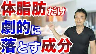 40代50代から確実に体脂肪を減らす方法！ダイエットを加速させる超重要な2つのポイントをゆっくり解説。