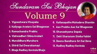 Sundaram Sai Bhajan Volume 9 | Sai Bhajans Jukebox | Sathya Sai Baba Bhajans | Sundaram Bhajan Group