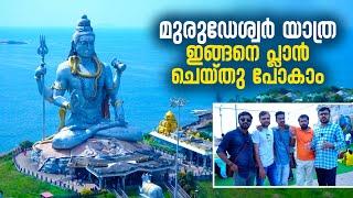 മുരുഡേശ്വർ യാത്ര ഇങ്ങനെ പ്ലാൻ ചെയ്തു പോകാം | Murudeshwar Temple in Karnataka | Murdeshwar Beach