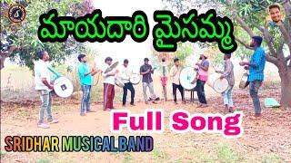 #Mayadari Maisamma|College|Sridhar musical band|Musical Instrumental|