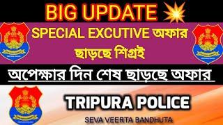 BIG UPDATE  SPECIAL EXCUTIVE অফার ছাড়ছে শীগ্রই  স্পেশাল এক্সকিউটিভ অফার আপডেট