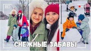 ВЛОГ №3477: Последний день каникул - наслаждаемся! 08.01.25