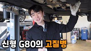 제네시스 G80신형 중고차 실제로 보니..