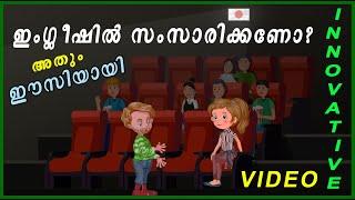 ഇംഗ്ലീഷ് സംസാരിക്കാൻ ഇങ്ങനെ തീരുന്ന പ്രശ്നമേ നിങ്ങൾക്കുള്ളു SPOKEN ENGLISH MALAYALAM MOTIVATION 2021