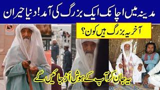 This Old man's Video in Medina Going Viral On Social Media | The world is shocked