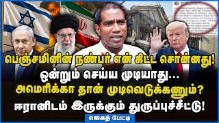 Jegath Gaspar | பெஞ்சமினின் நண்பர் என் கிட்ட சொன்னது! #operationtruepromise #jegathgasparinterview
