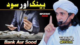 Bank Aur Sood | Very Important Speech | Mufti Tariq Masood