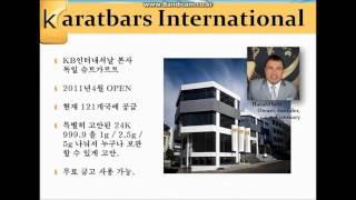 캐럿바 강명원 설명