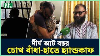 ব্যারিস্টার আরমানের জীবনে অন্ধকার নেমে আসার গল্প | Barrister Arman | NTV Exclusive | NTV News