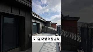 세대합가 복층빌라