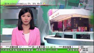 無綫TVB 0200新聞報道｜「粵劇殿堂」北角新光戲院明年3月結業 蓋鳴暉形容屬港人集體回憶｜商務部對進口牛肉採取保障措施立案調查｜柯文哲被控貪污羈押逾三個月獲准保釋候審 稱相信自己不會違法｜TVB