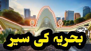 Bahria Town Karachi Ki Ser | Mahar Estate | Bahria Town Karachi Current Update