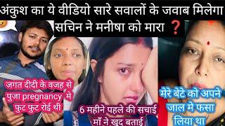 Ankush saxena और apsara mom ने बताया 6 महीने पहले का सच   Sachin manisha vlogs | apsara mom vlog