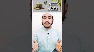 rozadar ki FAZILAT BY ABDULLAH ANSARI  #islamicvideo #fazilat #rozedar #shortvideo #shortstatus