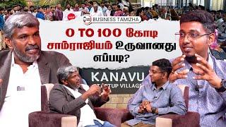 கிராமத்து இளைஞன் 100 கோடி சாம்ராஜியத்தை உருவாக்கியது எப்படி? | TicketGoose | Kanavu Startup village