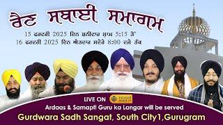 Live ! ਰੈਣ ਸਬਾਈ ਸਮਾਗਮ  | Gurdwara Sadh Sangat | South City1, Gurugram | 15.02.2025