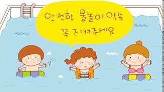 꼬망세 창작 안전 동화 애니메이션 | 꼭 지켜요