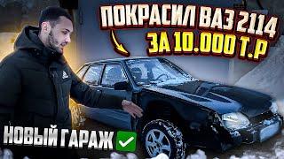 ВАЗ 2114 SUPER-AVTO. НА ПРОДАЖУ. Восстановить в идеал, часть #2