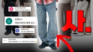 유행없는 요즘 사입기 좋은 치트키 팬츠들 (겨울편)