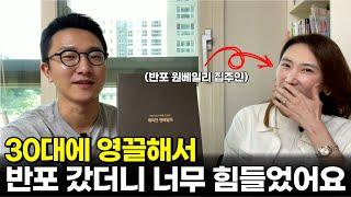 강남 대장 아크로리버파크를 2년만에 왜 팔았을까?[5부]