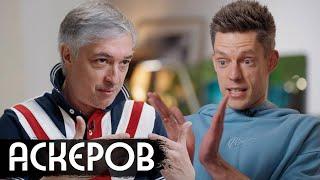 Ровшан Аскеров разговор который вас разозлит вДудь